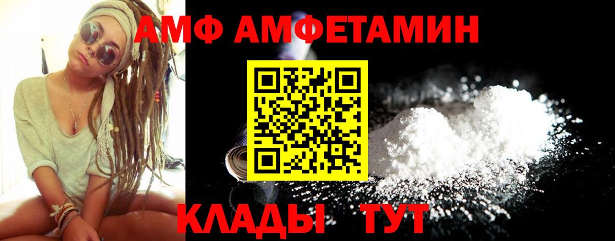 АМФЕТАМИН 97% Россошь