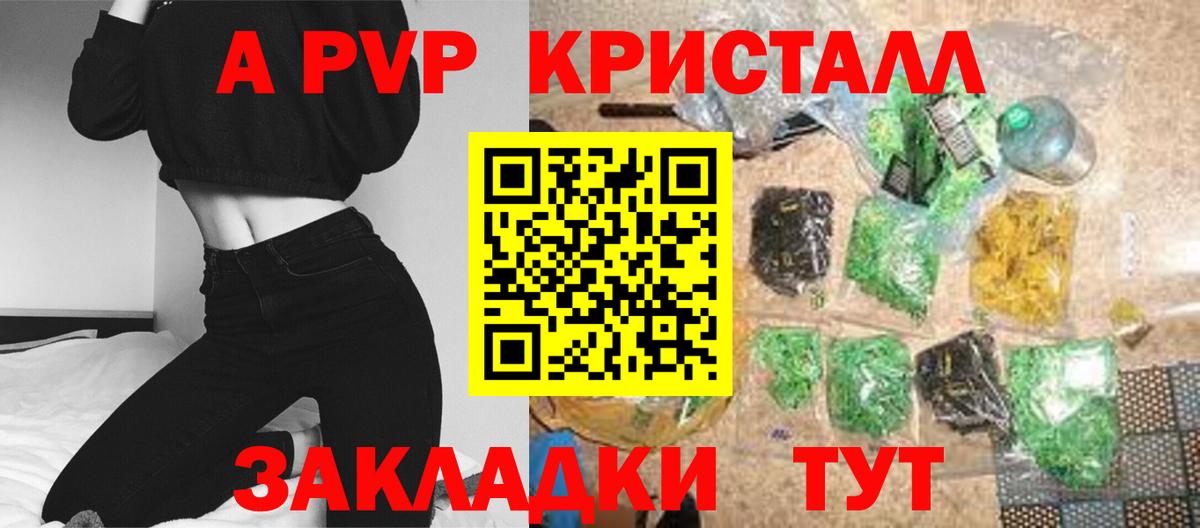 Alpha-PVP VHQ  Alpha-PVP  цены   Россошь  Вход с VPN  APVP СК КРИС 