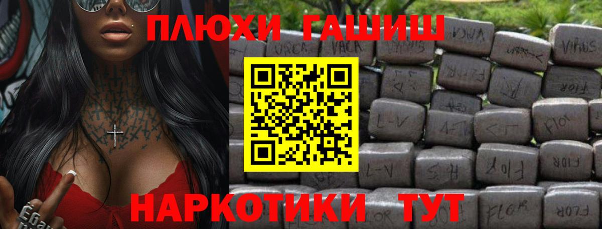 Канабис  Россошь  NBOMe  ГАШИШ  Меф МЯУ МЯУ кристаллы  КОКАИН  Вход с VPN 
