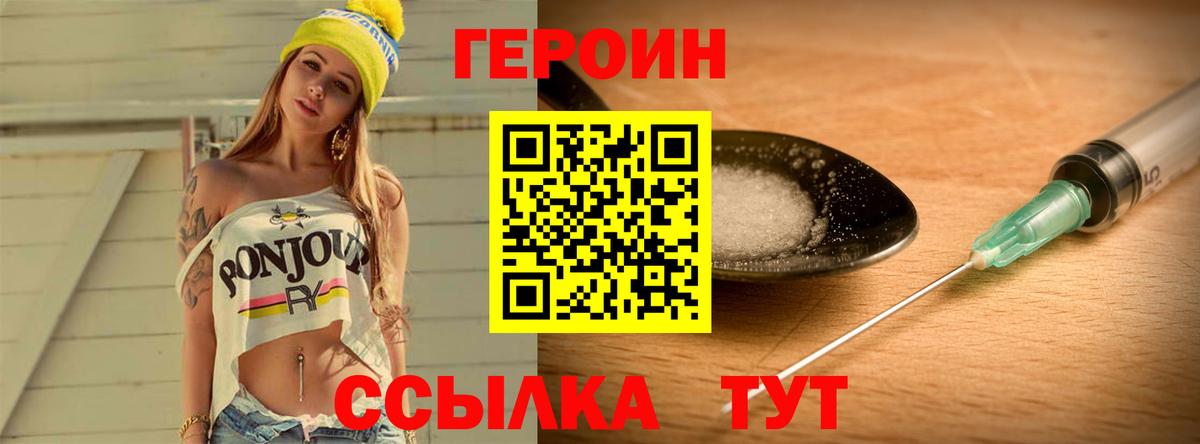 Россошь  ГЕРОИН Афган  Вход с VPN 