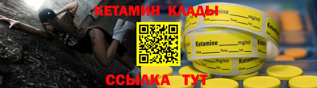 КЕТАМИН ketamine  КЕТАМИН VHQ  Россошь  Вход с VPN 