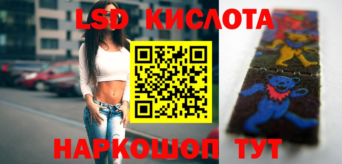 LSD-25 экстази  Вход с VPN  Россошь  LSD-25 экстази кислота 