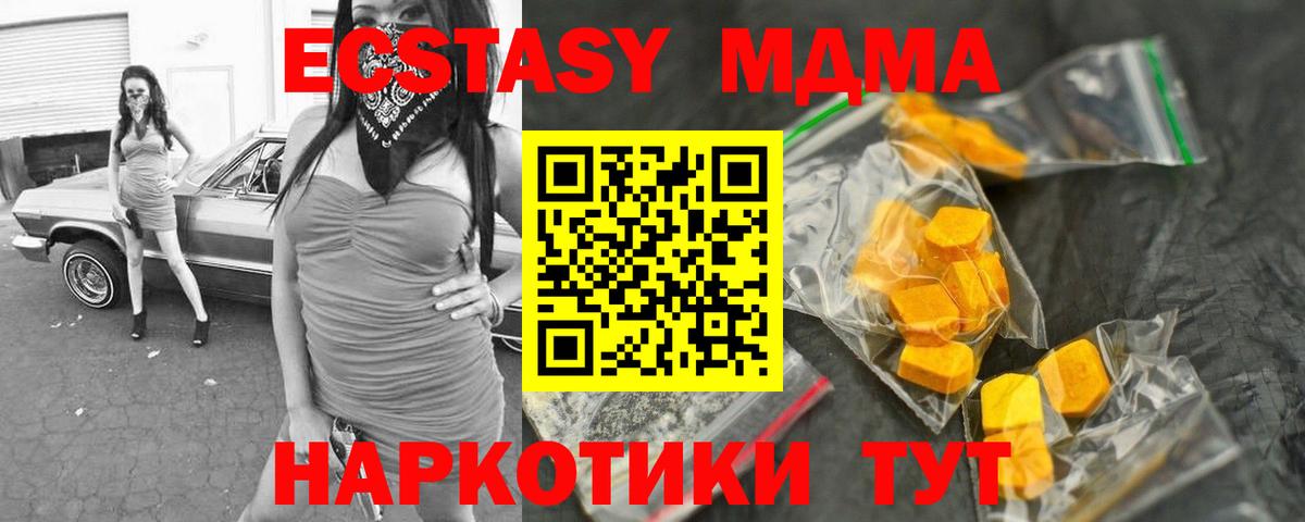 МДМА кристаллы Россошь