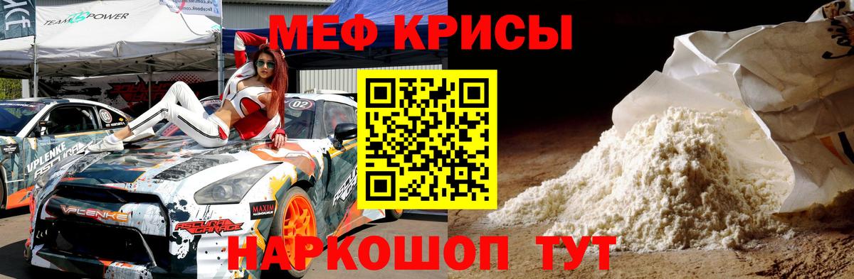 Россошь  Меф  МЯУ-МЯУ мука  Вход с VPN  Мефедрон VHQ  МЯУ-МЯУ 