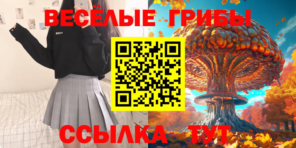 Галлюциногенные грибы мухоморы Россошь